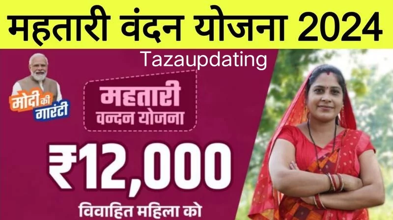 Mahtari Vandana Yojana Rajasthan:महिलाओ को मिलेगी अब हर महीने पैसा