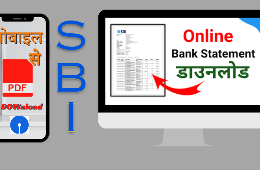 Sbi Bank Statement : ऐसे निकाले ऑनलाइन 1 मिनट में