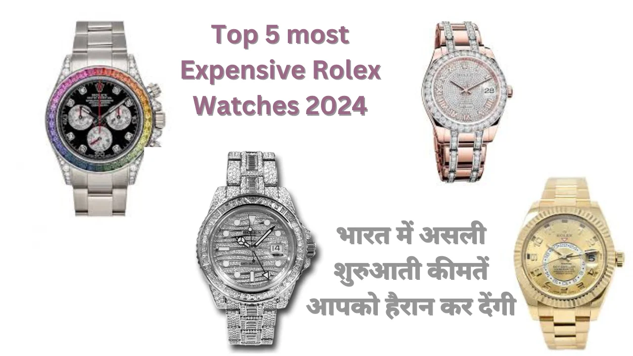 Top 5 most Expensive Rolex Watches 2024: जानिए भारत में असली शुरुआती कीमतें, जो आपको हैरान कर देंगी!